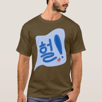 Oh mein Gott KoreanischHangul-Design in Koreanisch T-Shirt