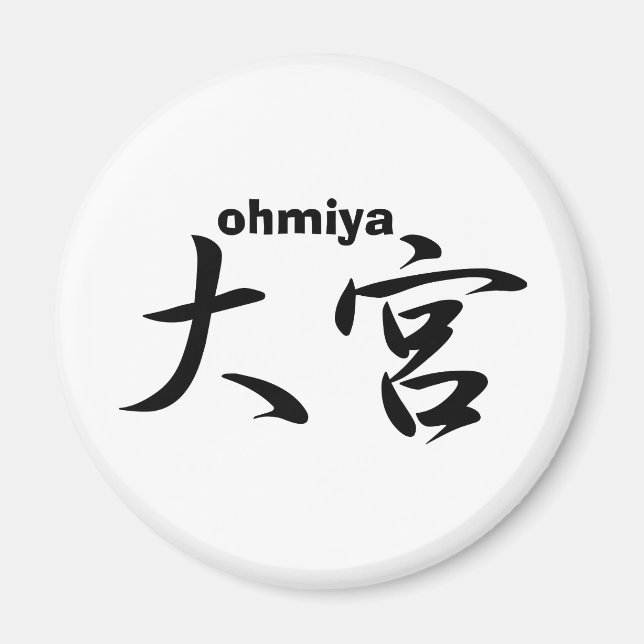 ohmiya magnet (Vorne)