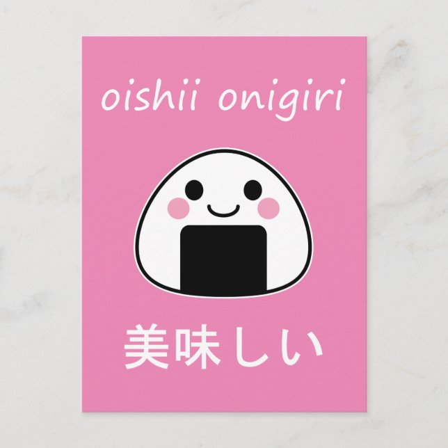 oishii onigiri - Kawaii Onigiri Rice Ball Postkarte (Vorderseite)