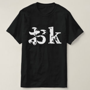 OK お ~ Japanischer Katakana Language T - Shirt