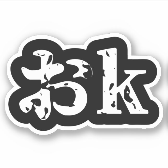 OK おk ~ Japanisch Katakana Language Sticker (Vorderseite)