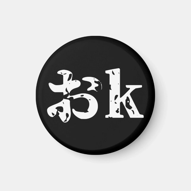 OK おk ~ Japanisch Katakana Sprache Magnet (Vorne)