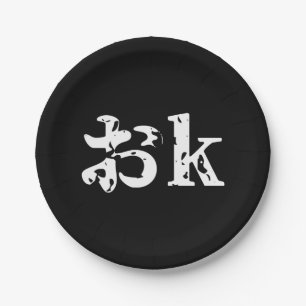OK おk ~ Japanisch Katakana Sprache Pappteller
