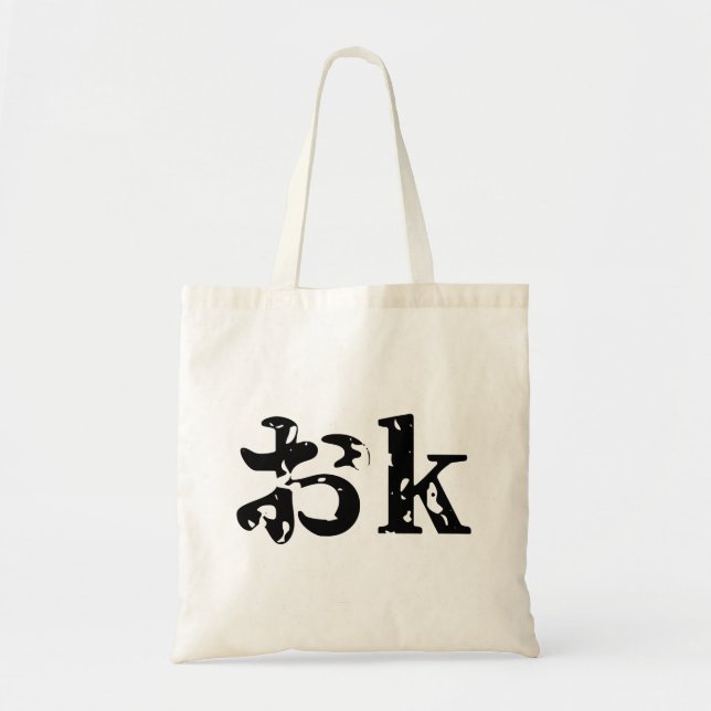 OK おk ~ Japanisch Katakana Sprache Tragetasche (Vorne)