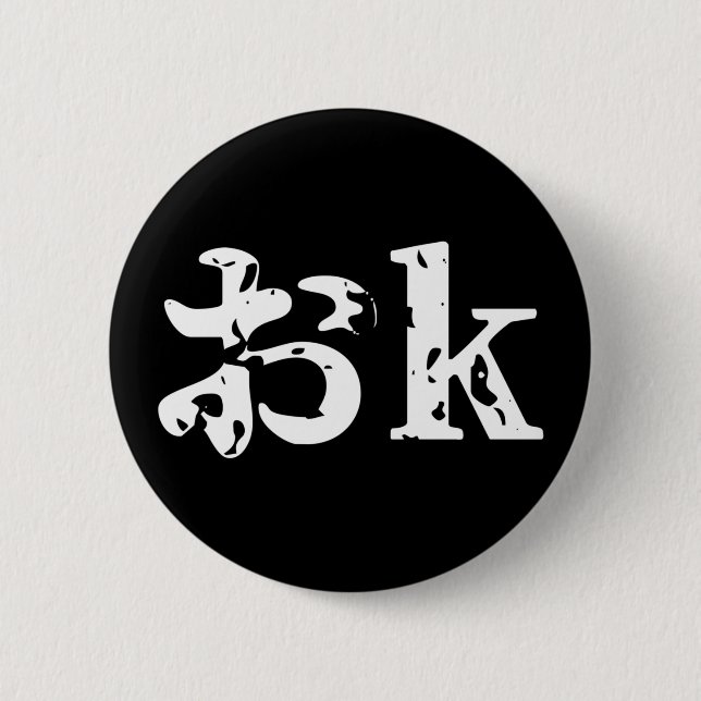 OK おk ~ Japanischer Katakana Language Button (Vorderseite)