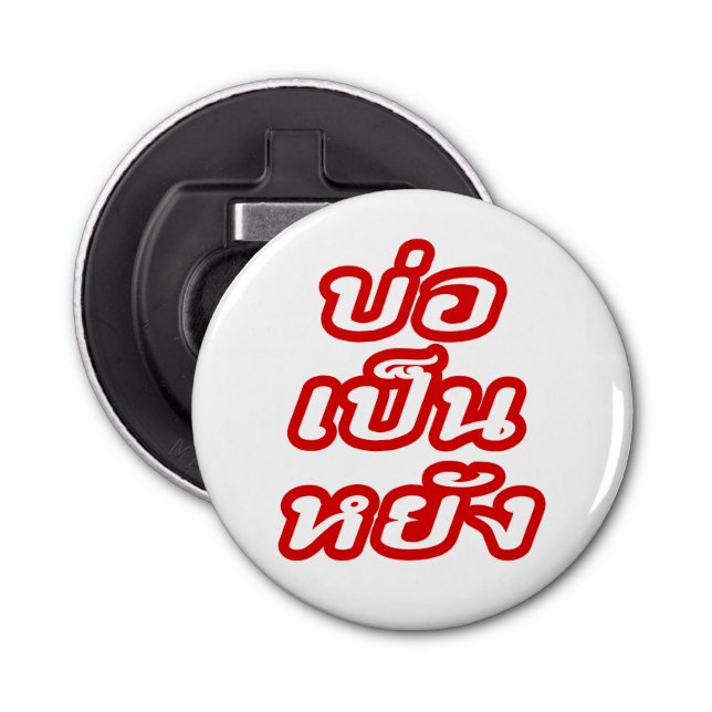 OK ♦ Bor Pen Yang im thailändischen Dialekt ♦ Flaschenöffner (Vorderseite)