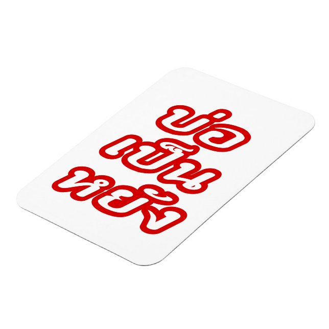 OK ♦ Bor Pen Yang im thailändischen Dialekt ♦ Magnet (Linke Seite)