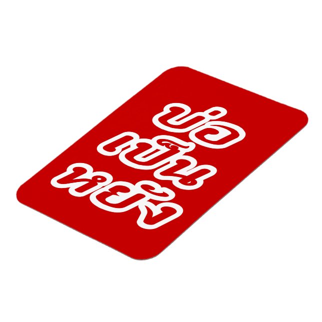 OK ♦ Bor Pen Yang im thailändischen Dialekt ♦ Magnet (Linke Seite)