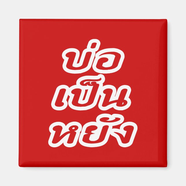 OK ♦ Bor Pen Yang im thailändischen Dialekt ♦ Magnet (Vorne)