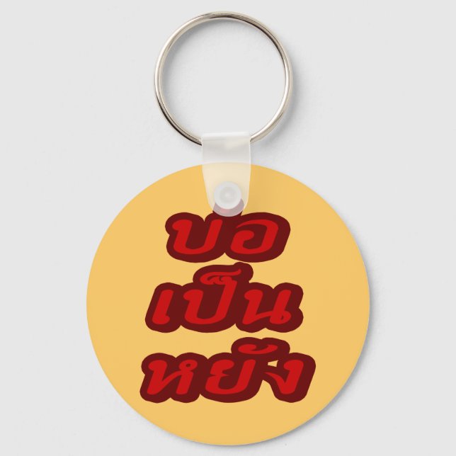 OK ♦ Bor Pen Yang im thailändischen Dialekt ♦ Schlüsselanhänger (Vorderseite)