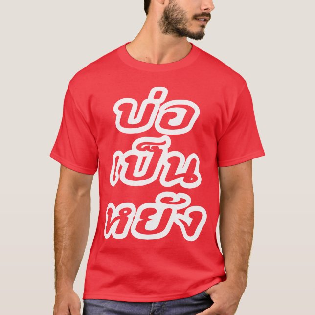 OK ♦ Bor Pen Yang im thailändischen Dialekt ♦ T-Shirt (Vorderseite)