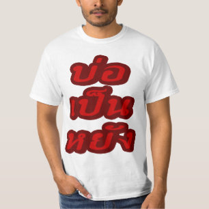 OK ♦ Bor Pen Yang im thailändischen Dialekt ♦ T-Shirt