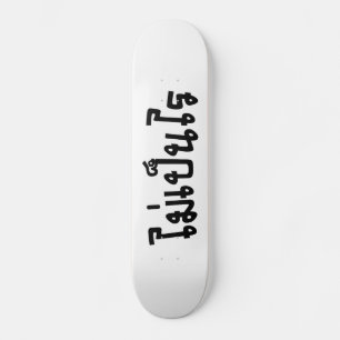 OK ♦ Mai Pen Rai in thailändischer Sprache ♦ Skateboard