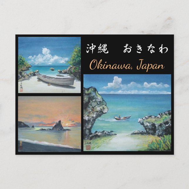 Okinawa Beach Postkarte (Vorderseite)