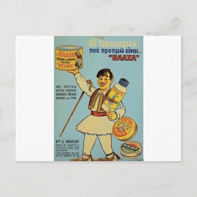 Old Advert Greece Vlacha Postkarte (Vorderseite)