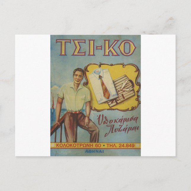 Old Advert Griechische Shirts Tsi-ko Postkarte (Vorderseite)
