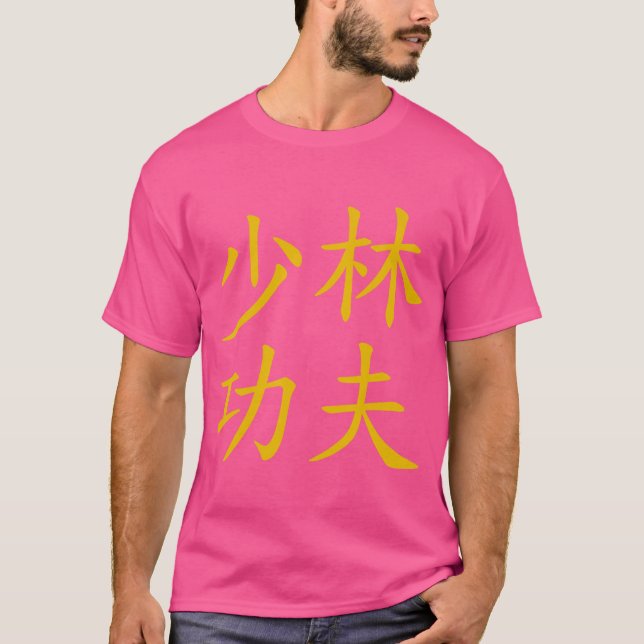 Old Gold Style Shaolin Kung Fu T-Shirt (Vorderseite)