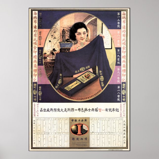 Old SHANGHAI TEXTILE Vintage Werbung Chinesisch Poster (Vorne)