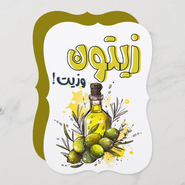 Öle und Öl Vegan gesunde Ernährung Arabische Thymi Einladung (Vorne/Hinten)