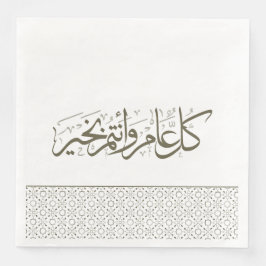 Olive Green Pattern Arabisch Islamischer Gruß Serviette