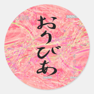 Olivia Runder Aufkleber