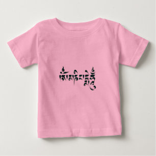 Om Mani Padme Hum III Baby T-shirt