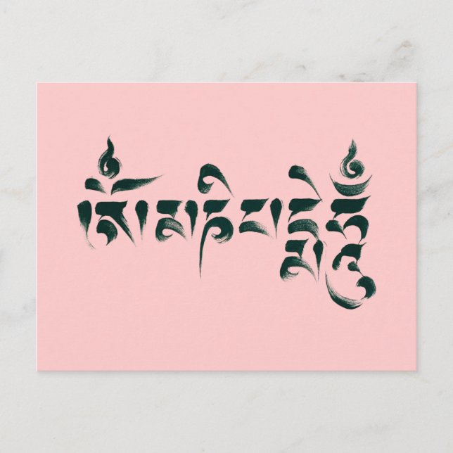 Om Mani Padme Hum III Postkarte (Vorderseite)