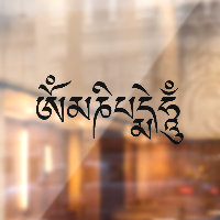 Om Mani Padme Hum tibetisch-buddhistisches Mantra