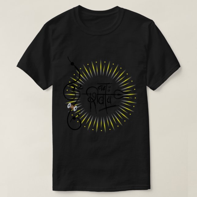 Om Namah Shivay, Hindi Kalligraphie, Trishul und D T-Shirt (Design vorne)