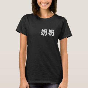 Oma auf Mandarin Nai Nai Lustiger chinesischer Cha T-Shirt