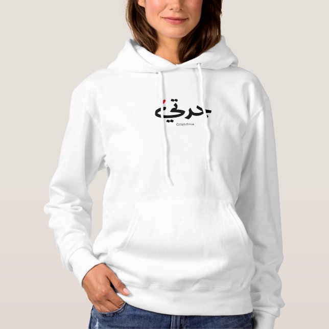 Oma in arabischer Kalligrafie ج د ت ي Hoodie (Vorderseite)