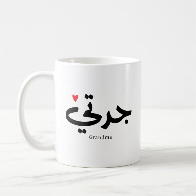 Oma in arabischer Kalligrafie ج د ت ي Kaffeetasse (Links)