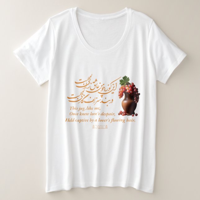Omar Khayams Jug der Liebe Große Größe T-Shirt (Design vorne)