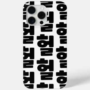 OMG/WTF Heft 헐 Text Slang Hangul Sprache Case-Mate iPhone Hülle