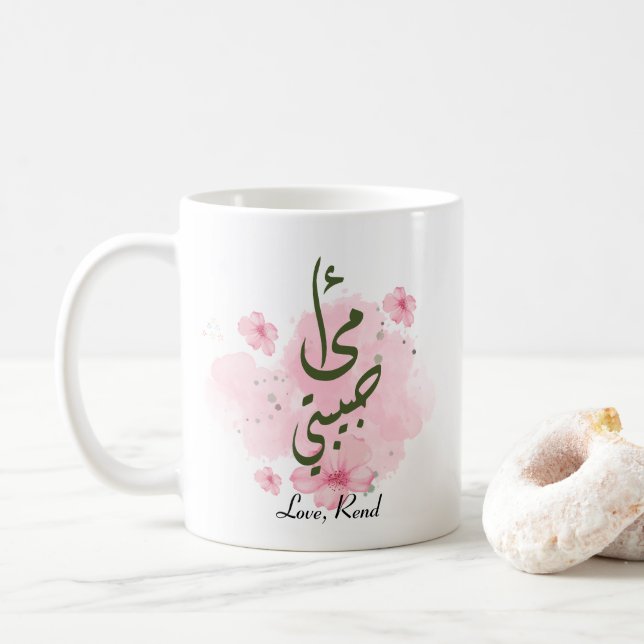 Ommi Habibti Arabische Mama personalisierte Mug Kaffeetasse (Mit Donut)