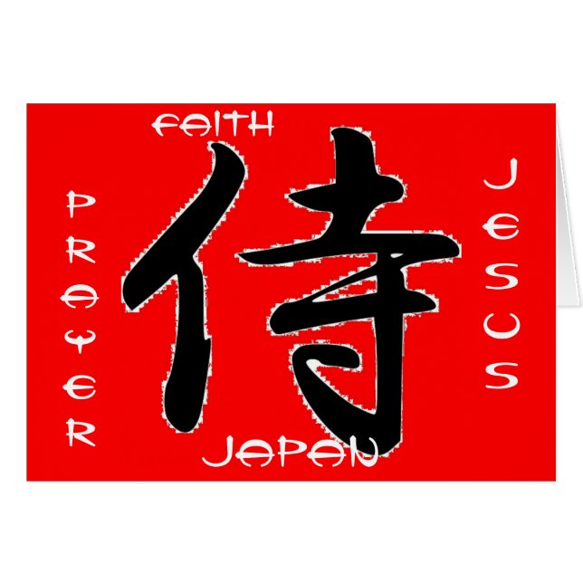 ONWARD CHRISTLICH SAMURAI (Vorderseite (Horizontal))