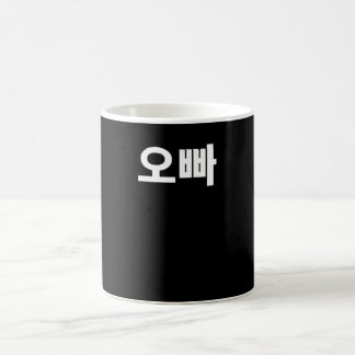 Oppa geschrieben in Koreanisch Hangul Korea Kaffeetasse