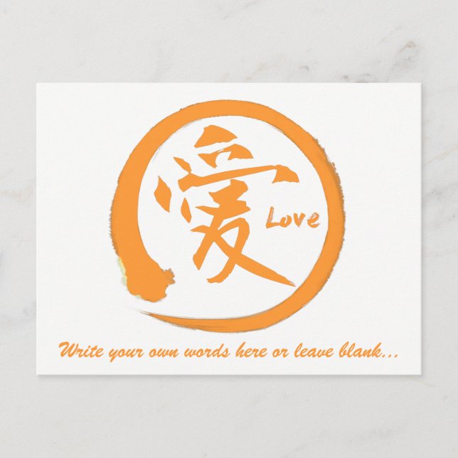 Orange Zen Kreis | Symbol für japanisches Kanji fü Postkarte (Vorderseite)