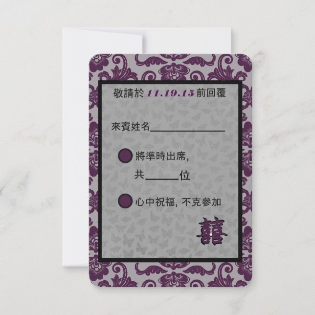 Orchid Grey Chinese Brocade Wedding RSVP (chinesis (Vorderseite)