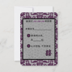Orchid Grey Chinese Brocade Wedding RSVP (chinesis