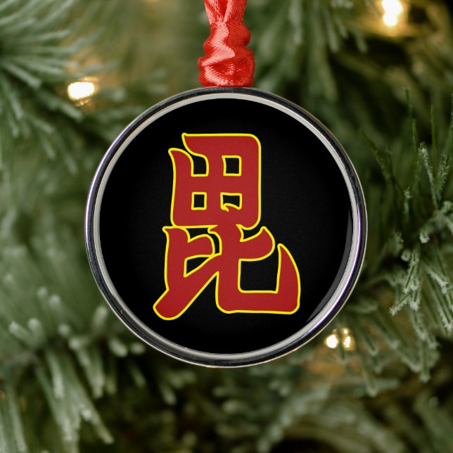 Oriental Red Yellow Uesugi Japan Mon Art Ornament Aus Metall (Baum)