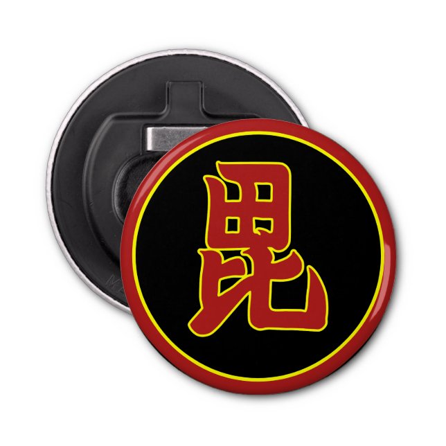 Oriental Red Yellow Uesugi Japan Mon Vector Art Flaschenöffner (Vorderseite)
