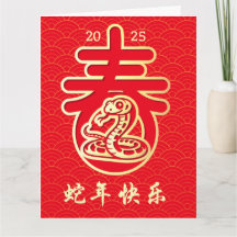 Oriental Wave Golden Snake Chinesisches Neujahr