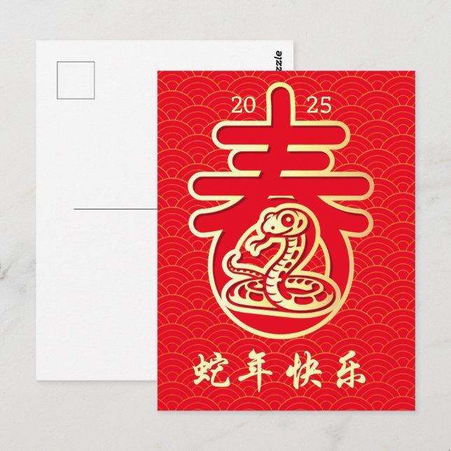 Oriental Wave Golden Snake Chinesisches Neujahr Postkarte (Vorne/Hinten)