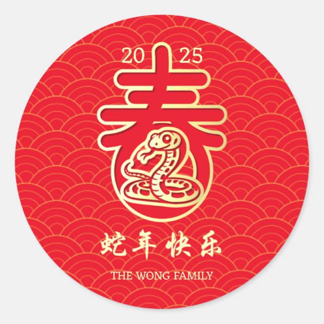 Oriental Wave Golden Snake Chinesisches Neujahr Runder Aufkleber (Vorderseite)