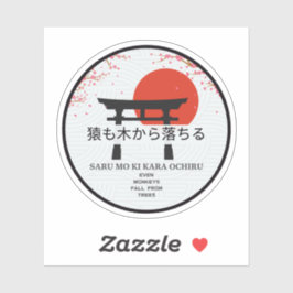 Orientalische Sprichwörter, selbst Affen fallen vo Aufkleber