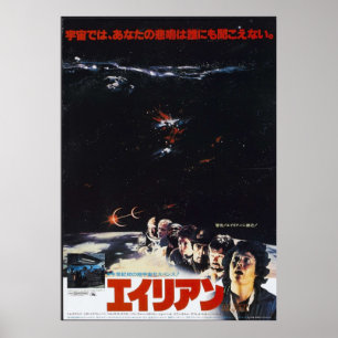 Original Alien Japanisch Poster