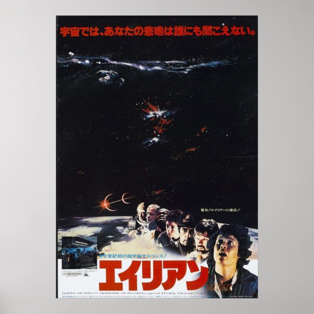 Original Alien Japanisch Poster (Vorne)