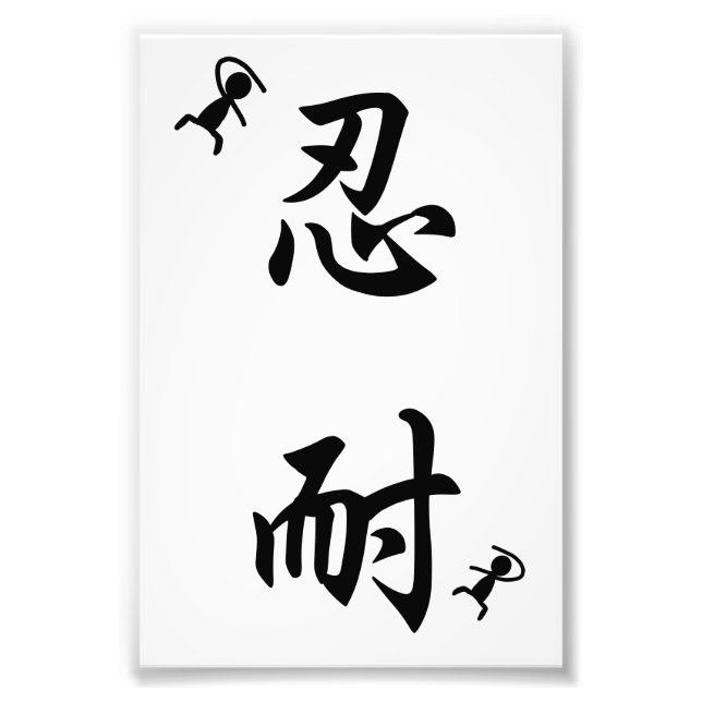 Original japanische Kanji harte Arbeiter motiviere Fotodruck (Vorne)