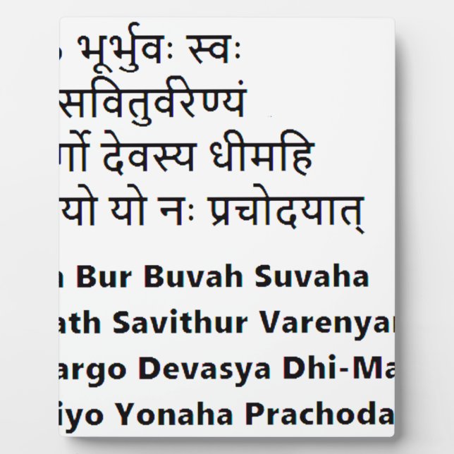 Original Sanskrit Text: Das Gayatri Mantra, Yoga Fotoplatte (Vorderseite)